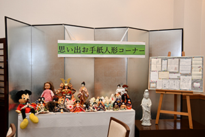 人形感謝祭