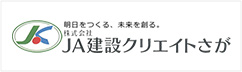 JA建設クリエイトさが