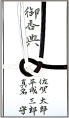 連盟で出す場合