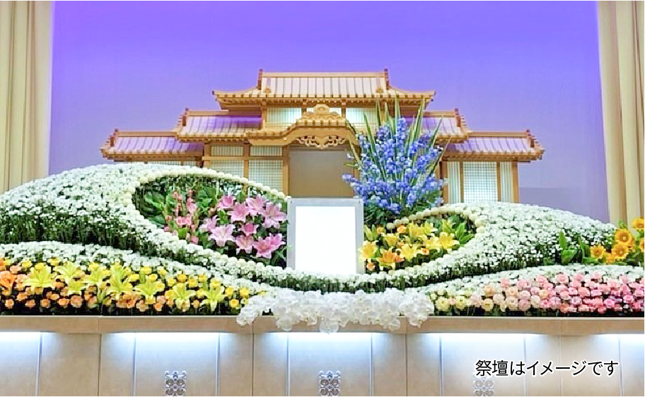 JAセレモニーさが