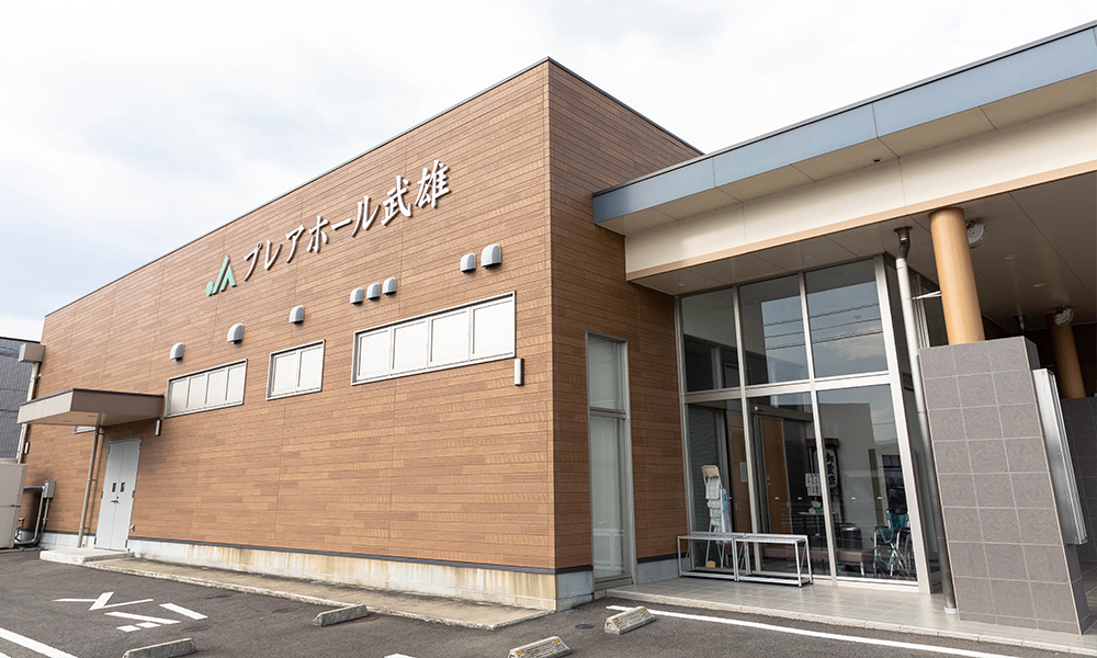 JAプレアホール武雄
