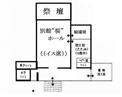 JAプレアホールとす別館 桜